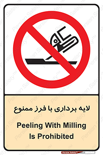 sawing , grinding , ساب , سنگ زنی , صفحه برش , 