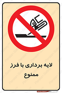 sawing , grinding , ساب , سنگ زنی , صفحه برش , 