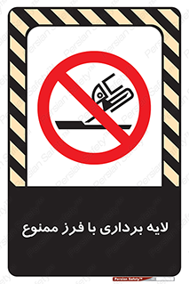 sawing , grinding , ساب , سنگ زنی , صفحه برش , 