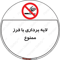 sawing , grinding , ساب , سنگ زنی , صفحه برش , 