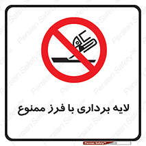 sawing , grinding , ساب , سنگ زنی , صفحه برش , 