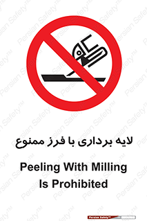 sawing , grinding , ساب , سنگ زنی , صفحه برش , 