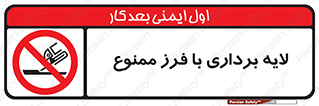sawing , grinding , ساب , سنگ زنی , صفحه برش , 