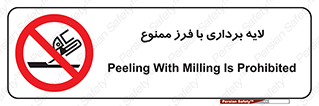 sawing , grinding , ساب , سنگ زنی , صفحه برش , 