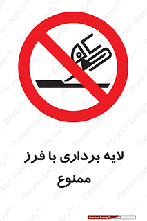 sawing , grinding , ساب , سنگ زنی , صفحه برش , 