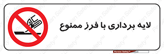 sawing , grinding , ساب , سنگ زنی , صفحه برش , 