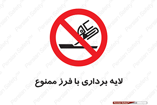 sawing , grinding , ساب , سنگ زنی , صفحه برش , 