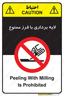 sawing , grinding , ساب , سنگ زنی , صفحه برش , 