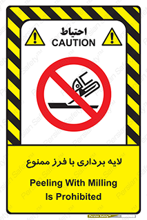 sawing , grinding , ساب , سنگ زنی , صفحه برش , 