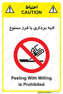 sawing , grinding , ساب , سنگ زنی , صفحه برش , 