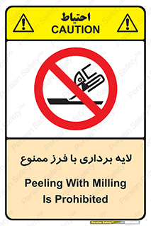 sawing , grinding , ساب , سنگ زنی , صفحه برش , 