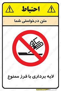 sawing , grinding , ساب , سنگ زنی , صفحه برش , 