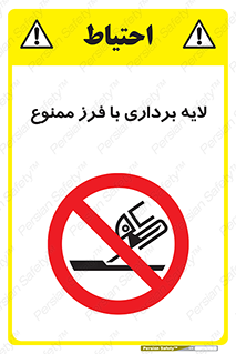 sawing , grinding , ساب , سنگ زنی , صفحه برش , 