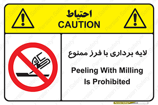 sawing , grinding , ساب , سنگ زنی , صفحه برش , 