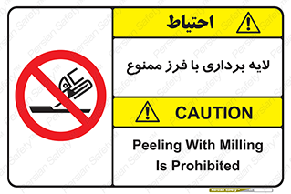 sawing , grinding , ساب , سنگ زنی , صفحه برش , 