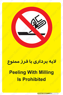 sawing , grinding , ساب , سنگ زنی , صفحه برش , 