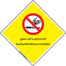 sawing , grinding , ساب , سنگ زنی , صفحه برش , 