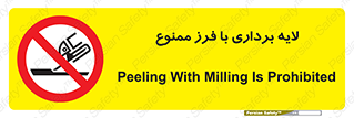 sawing , grinding , ساب , سنگ زنی , صفحه برش , 