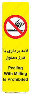 sawing , grinding , ساب , سنگ زنی , صفحه برش , 
