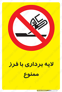 sawing , grinding , ساب , سنگ زنی , صفحه برش , 