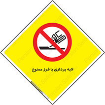 sawing , grinding , ساب , سنگ زنی , صفحه برش , 