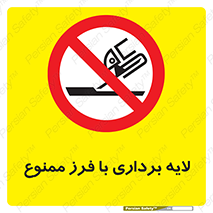 sawing , grinding , ساب , سنگ زنی , صفحه برش , 