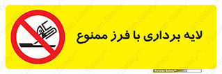 sawing , grinding , ساب , سنگ زنی , صفحه برش , 