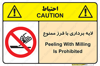 sawing , grinding , ساب , سنگ زنی , صفحه برش , 