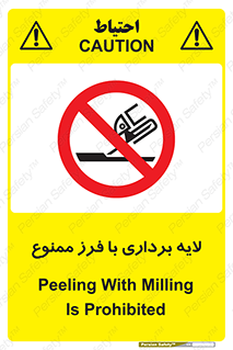 sawing , grinding , ساب , سنگ زنی , صفحه برش , 