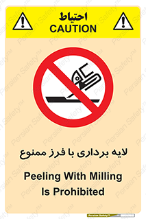 sawing , grinding , ساب , سنگ زنی , صفحه برش , 