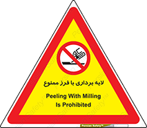 sawing , grinding , ساب , سنگ زنی , صفحه برش , 