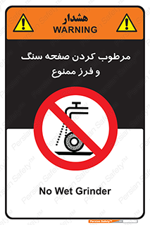 forbidden , ساب , برش کاری , سنگ زنی , صفحه برش , 