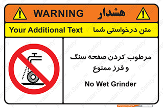 forbidden , ساب , برش کاری , سنگ زنی , صفحه برش , 