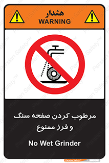 forbidden , ساب , برش کاری , سنگ زنی , صفحه برش , 