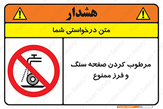 forbidden , ساب , برش کاری , سنگ زنی , صفحه برش , 