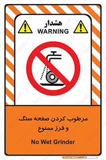 forbidden , ساب , برش کاری , سنگ زنی , صفحه برش , 