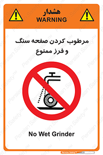 forbidden , ساب , برش کاری , سنگ زنی , صفحه برش , 