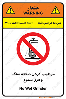 forbidden , ساب , برش کاری , سنگ زنی , صفحه برش , 