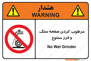 forbidden , ساب , برش کاری , سنگ زنی , صفحه برش , 