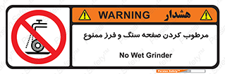 forbidden , ساب , برش کاری , سنگ زنی , صفحه برش , 