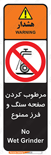 forbidden , ساب , برش کاری , سنگ زنی , صفحه برش , 