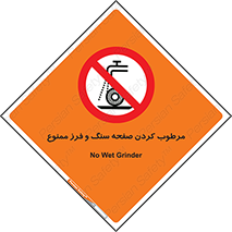 forbidden , ساب , برش کاری , سنگ زنی , صفحه برش , 