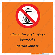 forbidden , ساب , برش کاری , سنگ زنی , صفحه برش , 