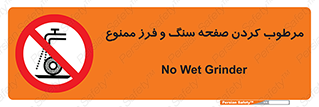 forbidden , ساب , برش کاری , سنگ زنی , صفحه برش , 