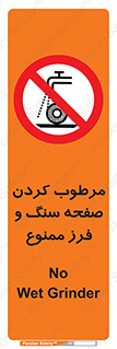 forbidden , ساب , برش کاری , سنگ زنی , صفحه برش , 