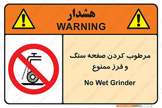 forbidden , ساب , برش کاری , سنگ زنی , صفحه برش , 