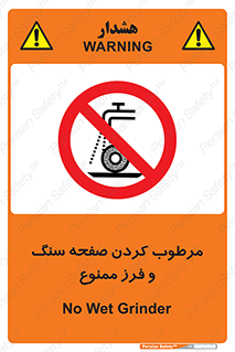 forbidden , ساب , برش کاری , سنگ زنی , صفحه برش , 