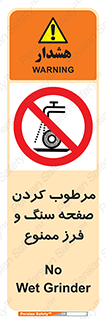 forbidden , ساب , برش کاری , سنگ زنی , صفحه برش , 