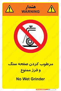forbidden , ساب , برش کاری , سنگ زنی , صفحه برش , 