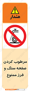 forbidden , ساب , برش کاری , سنگ زنی , صفحه برش , 